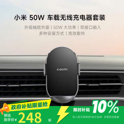 小米 50W 车载无线充电器套装 银黑色