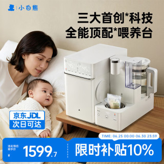 小白熊 UT1 消毒泡奶摇奶三合一暖奶器