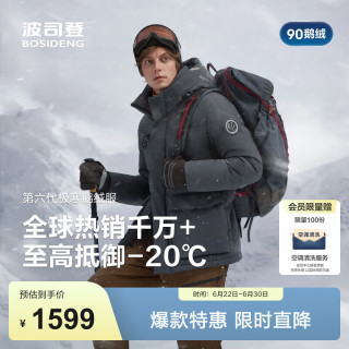 波司登 25极寒羽绒服男短款90鹅绒科技蓄热连帽外套B250242301 极地灰8270 M 175/96A 体重约130-140斤