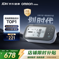欧姆龙 U738T 上臂式房颤电子血压计