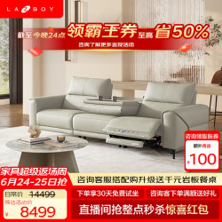 乐至宝 真皮零靠墙功能沙发客厅左电动带翻倒几677白 柔空白