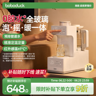 大嘴鸭 全玻璃恒温壶 定量泡奶机三合一泡奶摇奶一体机多功能喂养台 6296 全玻璃款 1.5L 升级