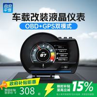 ActiSafety A500-CN HUD抬头显示器 简体版