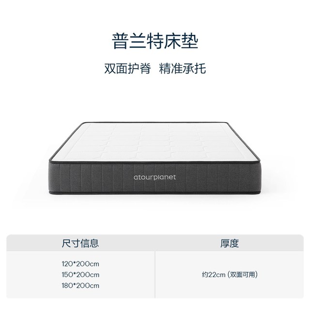 亚朵星球 ATOUR PLANET 亚朵星球 亚朵酒店同款记忆棉床垫席梦思静音加厚双面两用弹簧卷包床垫被