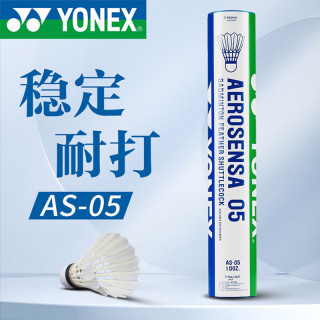 YONEX 羽毛球AS-05耐打yy训练鸭毛2速球 12只装