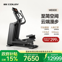 绝影 XJ-ME600B1 椭圆机 立式无轨三级传动