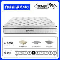 梦神 七区独袋弹簧 椰棕床垫+独立弹簧