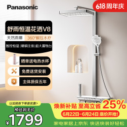Panasonic 4D环绕腰背喷SPA巨幕恒温花洒套装V9家用智能淋浴器