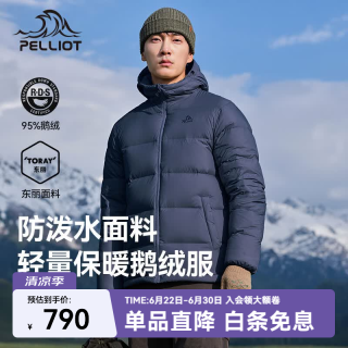 伯希和 经典2.0羽绒服 800蓬松度鹅绒 清幽蓝 2XL 户外防风夹克