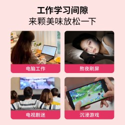 泰希力 TAIXILI 泰希力叶黄素酯软糖水蜜桃味成人儿童护眼独立包装正品