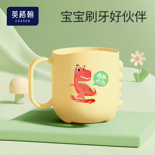 engohn 儿童防摔刷牙杯  萌趣恐龙 1个