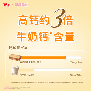 格力高 必思可益生菌夹心饼干 草莓味 48g*6盒