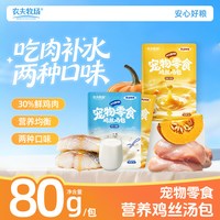 农夫牧场 湿粮包鸡肉南瓜鳕鱼羊奶鸡丝汤包猫咪夏季营养补水猫咪宠物零食