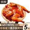 缤鲜 奥尔良烤鸡整鸡腌制 蜜汁味 450g*4只