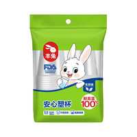 丰兔 立白旗下一次性塑料杯食品级加厚PP塑料杯耐高温水杯婚宴酒席水杯 容量180ml x50只