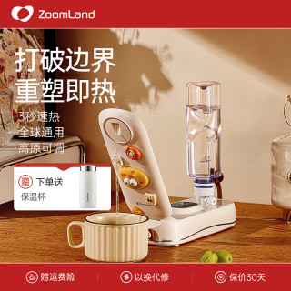 Zoomland 便携式即热饮水机ZL-2049