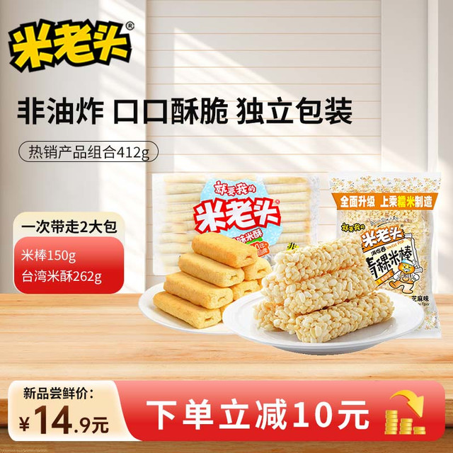 米老头 青稞米棒+台湾米酥组合2袋装412g