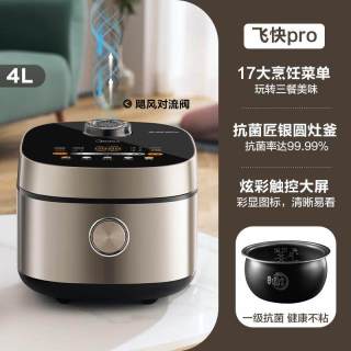 美的 飞快电饭煲 RC423 21分钟柴火饭 家用4L大容量快速柴火饭3到4人不粘内胆