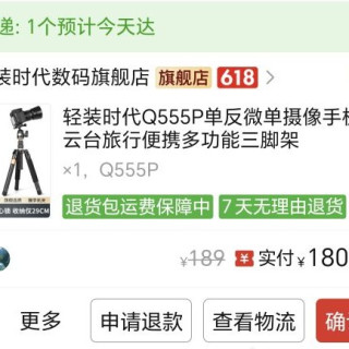 轻装时代 Q555P单反微单摄像手机支架云台旅行便携多功能三脚架