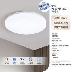 欧普照明 高亮简约卧室吸顶灯 24W