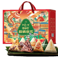 阳茗一世 嘉兴粽子礼盒 1240g 8味8粽