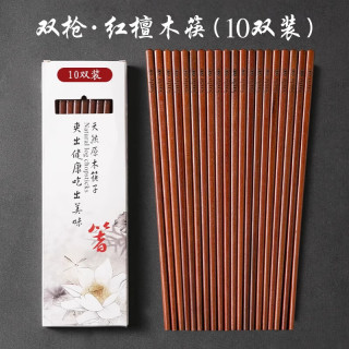 双枪 筷子家用实木 无漆无蜡 活动款红檀木筷-10双