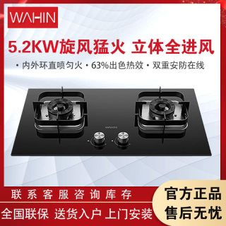 美的 华凌HQ8天然气灶家用嵌入式台式两用灶钢化玻璃5.2kW大火力