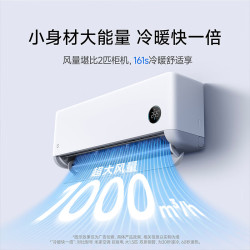 小米 空调 强劲风Pro 超1.5匹 双排铜管 超一级能效 空调挂机35GW-PG15/X2A1