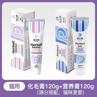 俏贝丽宠物营养膏化毛膏