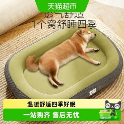 嬉皮狗 狗窝四季通用夏天睡垫可拆洗中小型犬柴犬猫咪睡觉狗狗床垫子