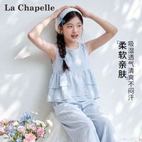 拉夏贝尔 亚麻无袖上衣阔腿裤套装 浅蓝 150cm