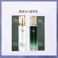 蔻赛 护肤品套组合旗舰店官网正品柔肤水+凝萃乳/菁萃霜