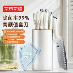 京东京造 刀具套装 不锈钢菜刀切片刀水果刀剪刀 白色5件套