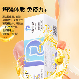 俏贝丽宠物营养膏化毛膏