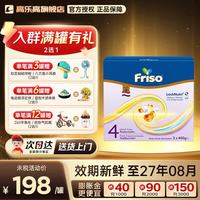 美素佳儿 荷兰美素佳儿白金版婴幼儿配方奶粉含HMO香港版金装升级官方授权 荷兰版美素佳儿4段1200g