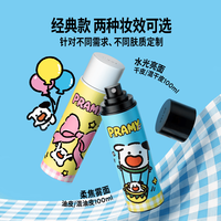 柏瑞美 快乐小狗屋定妆喷雾 柔焦雾面黑瓶100ml