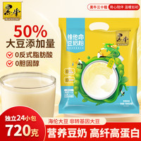 黑牛 Blackcow 黑牛 维他命豆奶粉 720g (30g*24包)