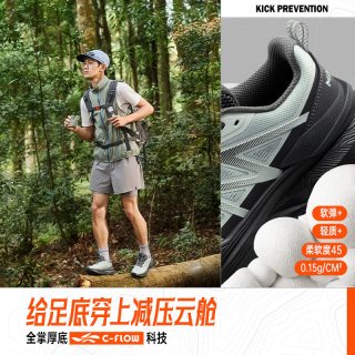 361° 山序 橡胶大底 男款超轻减震Q弹减震跑鞋 672623302