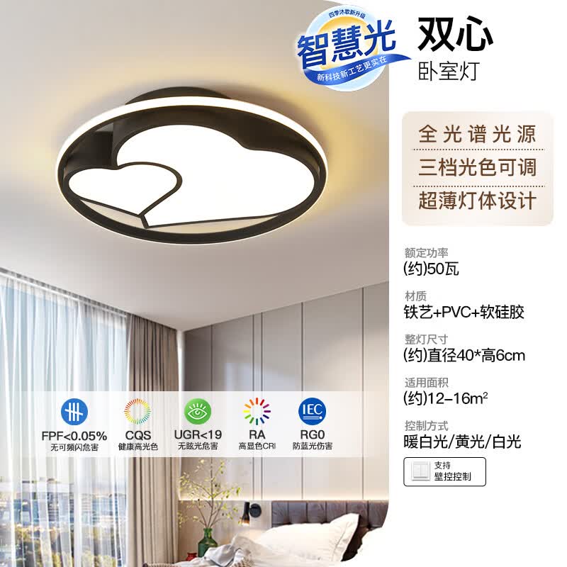 四季沐歌 50W三色变光黑双心吸顶灯 φ40cm