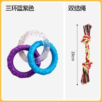 柒哦 狗狗拔河玩具 耐咬磨牙洁齿 幼犬互动训练玩具