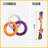 柒哦 狗狗拔河磨牙玩具 耐咬拉扯 幼犬互动训练