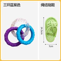柒哦 狗狗拔河玩具 耐咬磨牙 幼犬互动训练