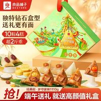 良品铺子 粽子礼盒 1110g