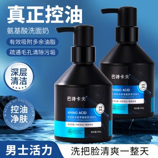 巴诗卡夫洗面奶男士专用控油保湿清洁氨基酸清爽洁面乳旗舰正品