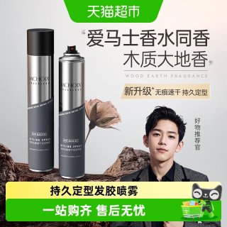 魔香 男士发胶持久定型喷雾男发型摩丝干胶啫喱水发泥发蜡自然蓬松