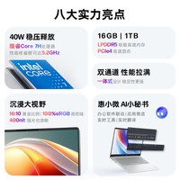 88VIP：惠普 星Book 14 2026款 Core 7H 14英寸笔记本电脑