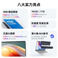 88VIP：惠普 星Book 14 2026款 Core 7H 14英寸笔记本电脑