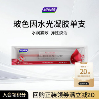 妇炎洁 凝胶女性私密紧致收缩玻色因水润液同房私处滋润保湿妇科抑菌凝胶