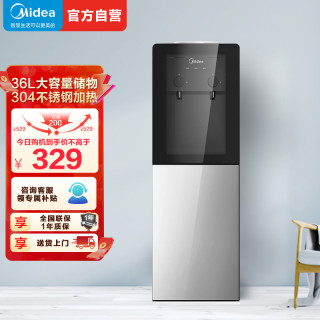 美的 温热型饮水机YR1002S-X