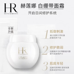 赫莲娜 白绷带面霜50ml+绿宝瓶新肌水70ml